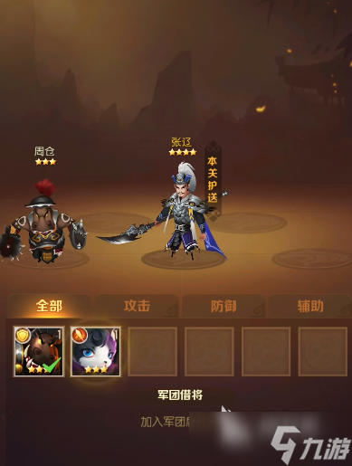 獸化三國攻略 獸化三國新手指南