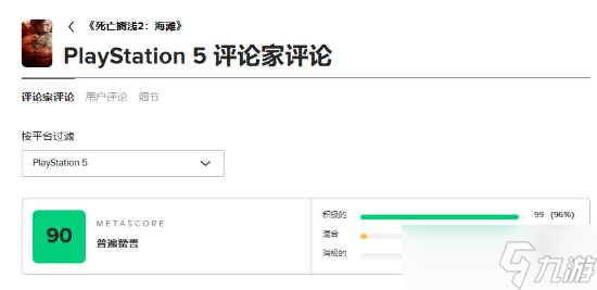 《死亡搁浅2评测 连接与革新》