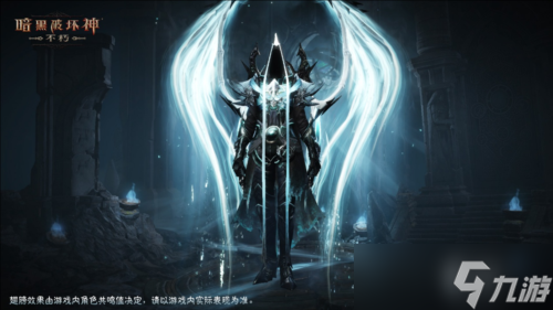 《暗黑破壞神不朽》傳奇時(shí)裝奪魂之鐮展示