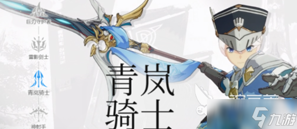 星痕共鸣职业有哪些 星痕共鸣职业推荐