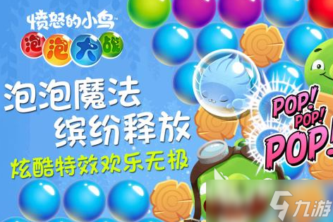 最有趣的玩泡泡的游戲推薦2025 好玩的泡泡手游大盤點(diǎn)