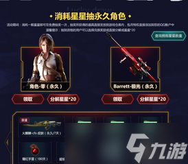CF新活动抽奖怎么玩 先抽后付到底是怎么操作的 