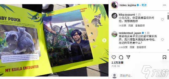 《死亡搁浅2》闹“动物乌龙”！小岛秀夫实地前往澳大利亚动物园考察后才发现