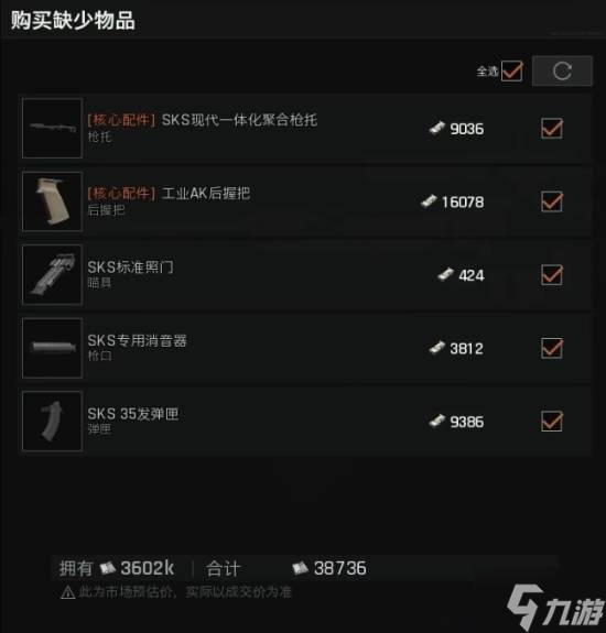 《暗区突围无限》战前整备指南