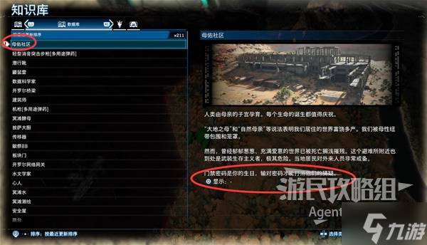 《死亡擱淺2》生日快樂彩蛋觸發(fā)方法 生日彩蛋怎么觸發(fā)