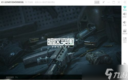 暗区突围歼灭战怎么玩高级子弹 老司机带你飞 