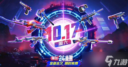 CF最新幻神活动何时出 爆料来了,别眨眼