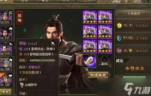 攻城掠地法师怎么玩