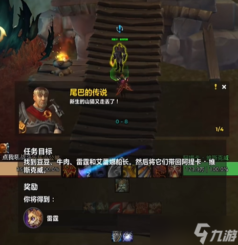 《魔獸世界》雷霆寵物獲得方式介紹
