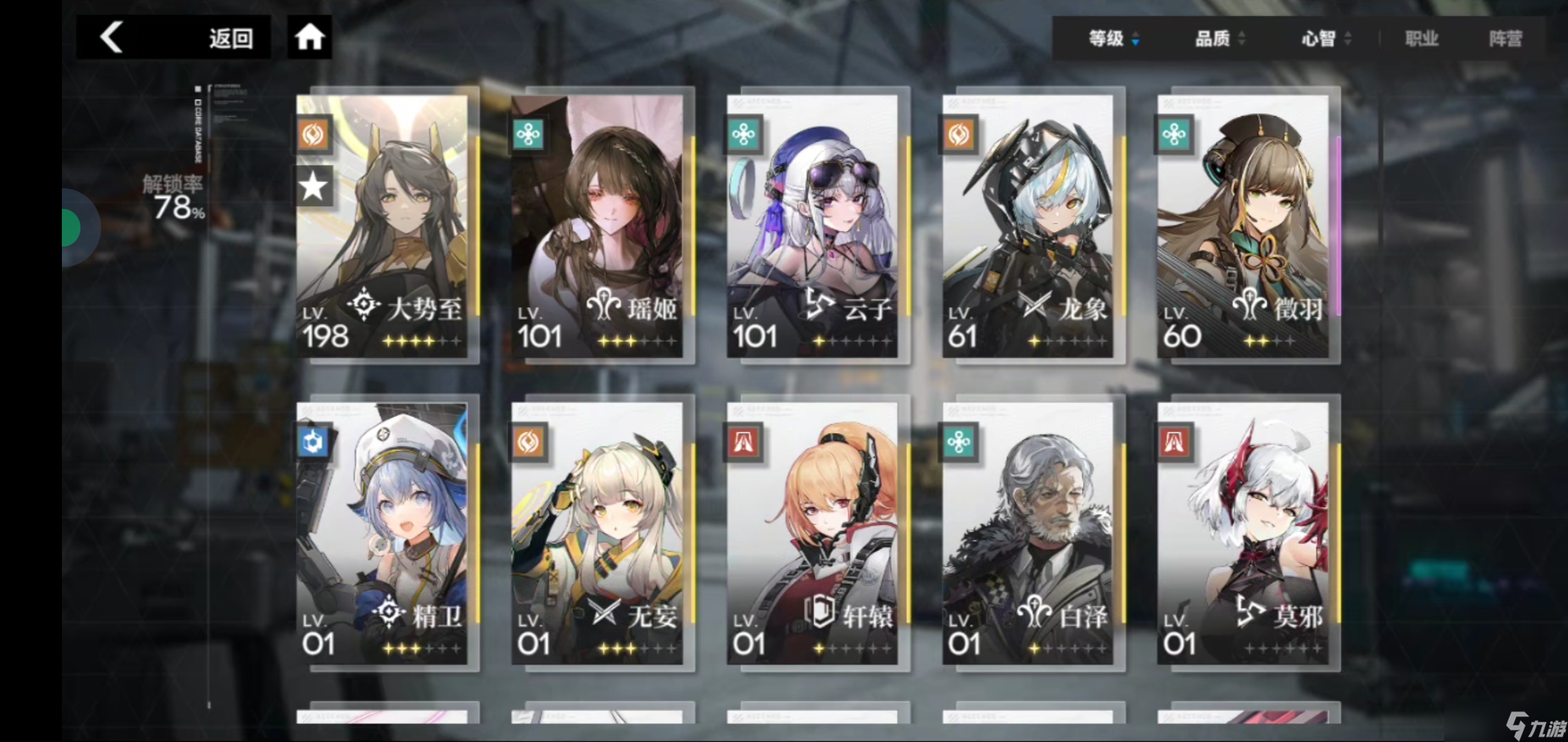 行界200突破关卡s6-59拿下！