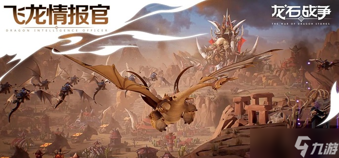 龙石战争建造怎么玩-建造玩法攻略