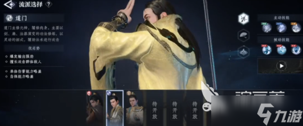 大奉打更人手游职业介绍 大奉打更人手游职业有哪些