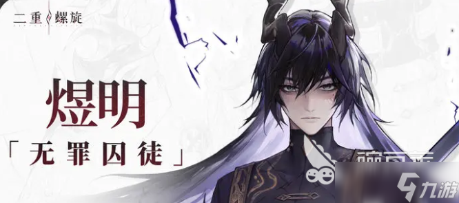 二重螺旋抽卡攻略 二重螺旋怎么抽卡