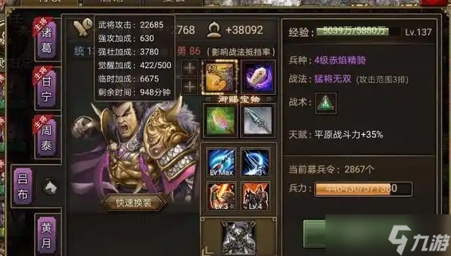 攻城掠地吕布装备怎么选