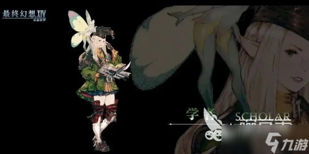 最终幻想14手游职业介绍 FF14手游有哪些职业