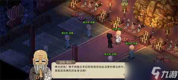 大侠立志传张立四个结局介绍说明