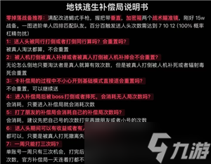 和平精英地铁逃生模式如何卡无人局 和平精英地铁逃生模式卡无人局方法