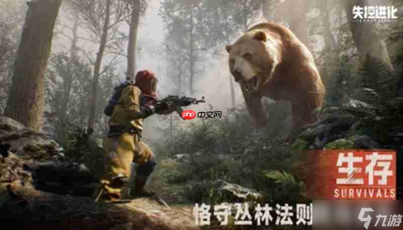 失控進(jìn)化什么時候上線 失控進(jìn)化公測時間