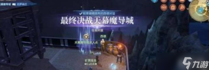 《最终幻想14》天幕魔导副本boss介绍