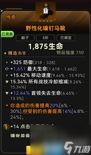 酋长你别跑废土新手如何玩 投掷暴击流血矛详细攻略