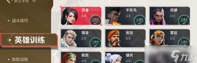 无畏契约源能行动勇士学院介绍 无畏契约源能行动勇士学院是什么