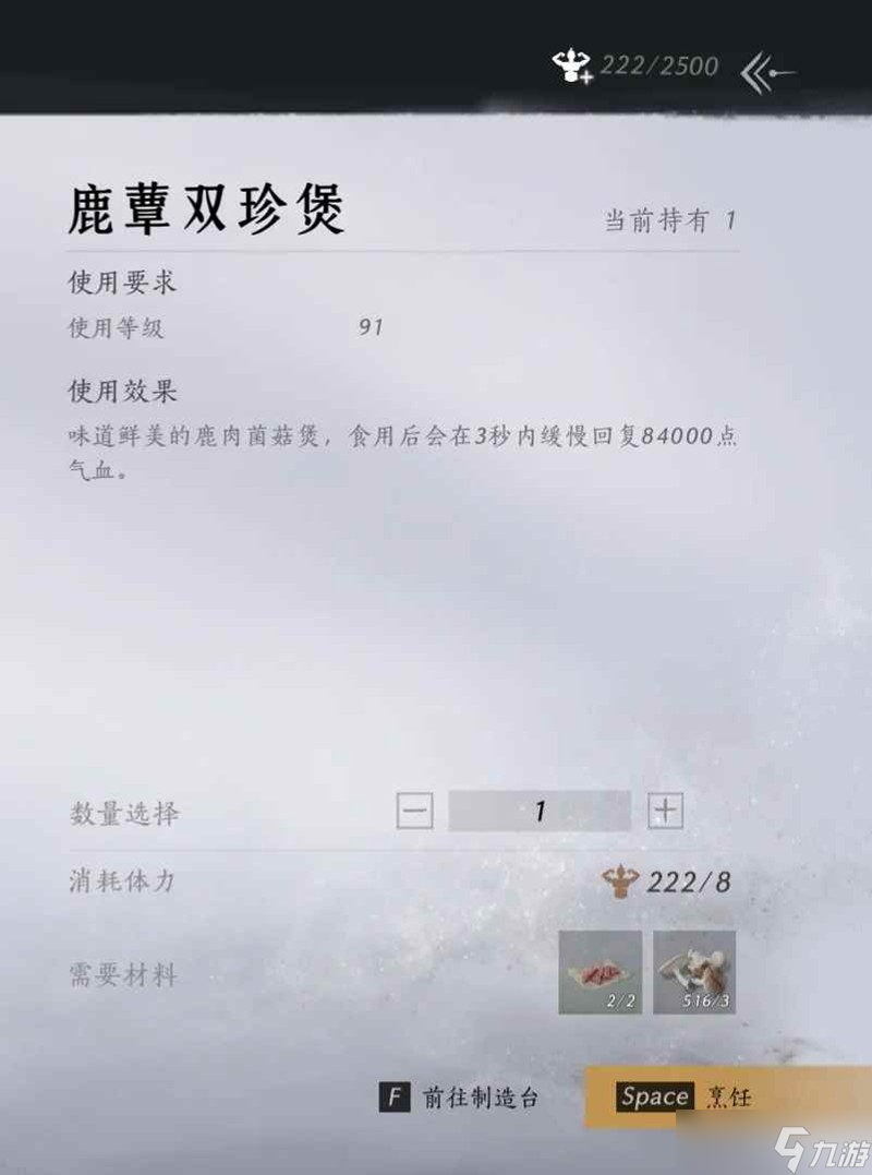 燕云十六声91版本河西 烹饪制药获取宝钱新配方