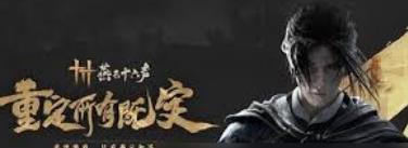 燕云十六声95级流派毕业面板