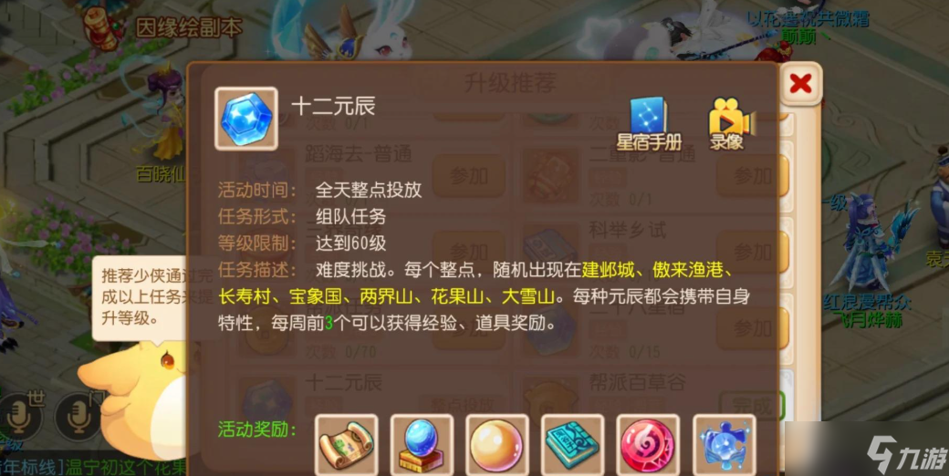 梦幻西游元辰什么好打