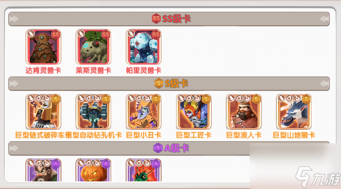 《飞飞重逢》卡片获取方法