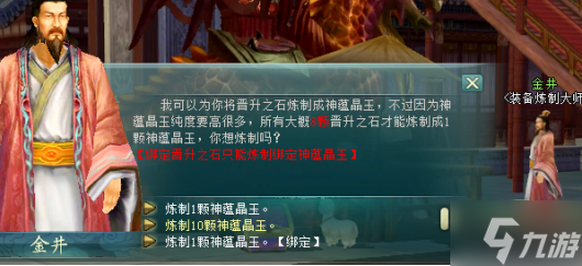 《剑啸九州》战力提升秘籍，迅速变强不求人！