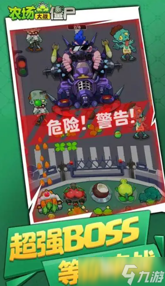 大戰(zhàn)僵尸村手游哪些值得玩2025 必玩的大戰(zhàn)僵尸村手游推薦