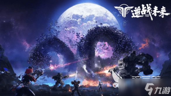 逆戰(zhàn)未來是端游還是手游 逆戰(zhàn)未來游戲介紹