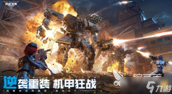 逆戰(zhàn)手游正式上線時(shí)間一覽 逆戰(zhàn)手游最新消息分享
