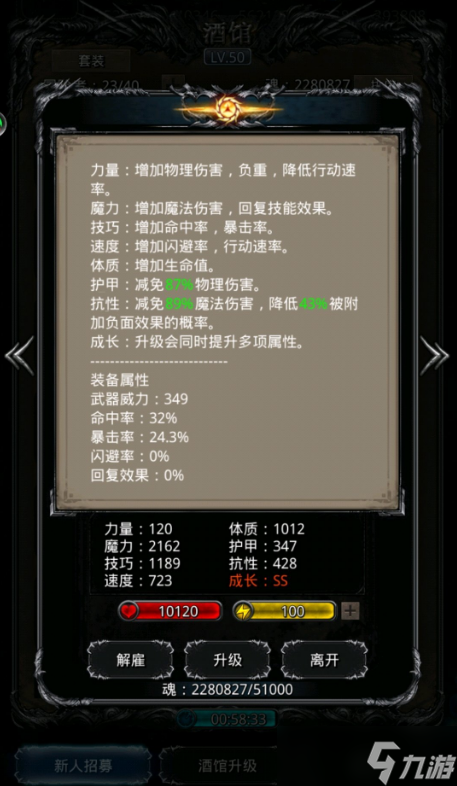 地下城堡2技巧和命中率怎么换算
