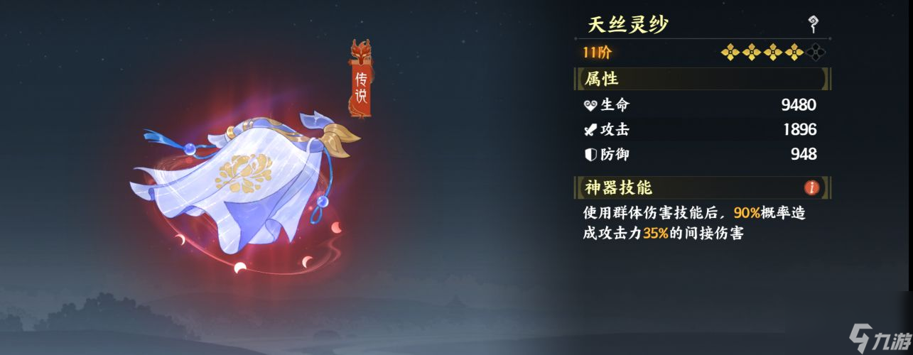 《指间山海》火烧队阵容搭配推荐