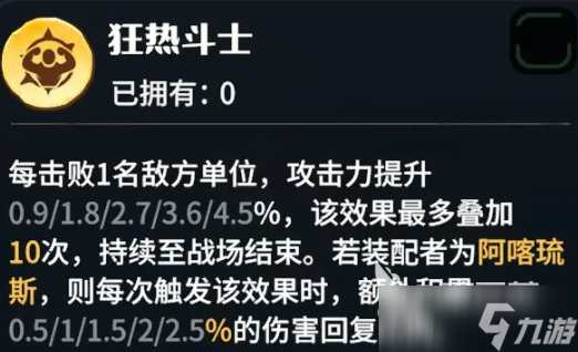 龙石战争阿喀琉斯怎么玩 龙石战争阿喀琉斯玩法指南