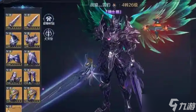 全民奇迹剑士穿什么装备比较好