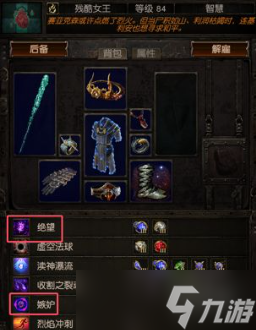 《流放之路》S27召唤万剑bd玩法