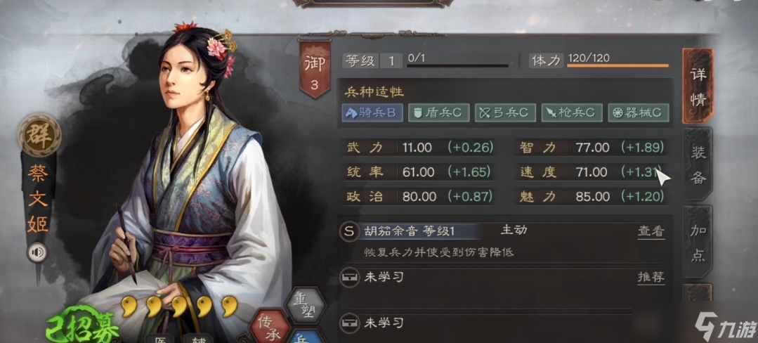 三国志战略版s8什么开荒好