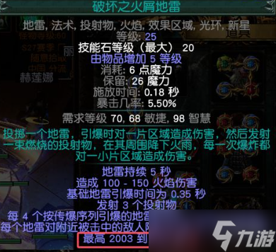 《流放之路》S27召唤万剑bd玩法