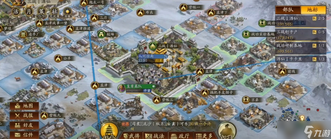 三国志战略版坐骑有什么用