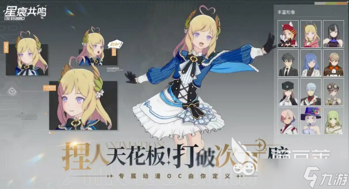 星痕共鸣二测测评介绍 星痕共鸣二测好玩吗