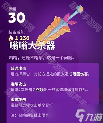 《代号MOCO》嗡嗡大杀器获取途径介绍