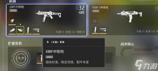 远光84冲锋枪推荐