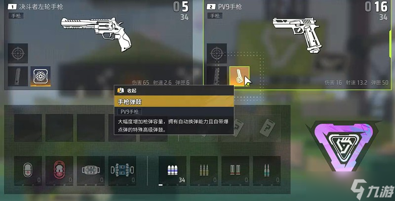 远光84手枪配件怎么选 两把手枪核心配件搭配指南