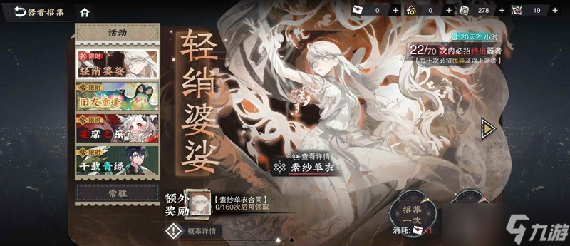 物华弥新全新卡池抽取 新器者应该抽什么攻略