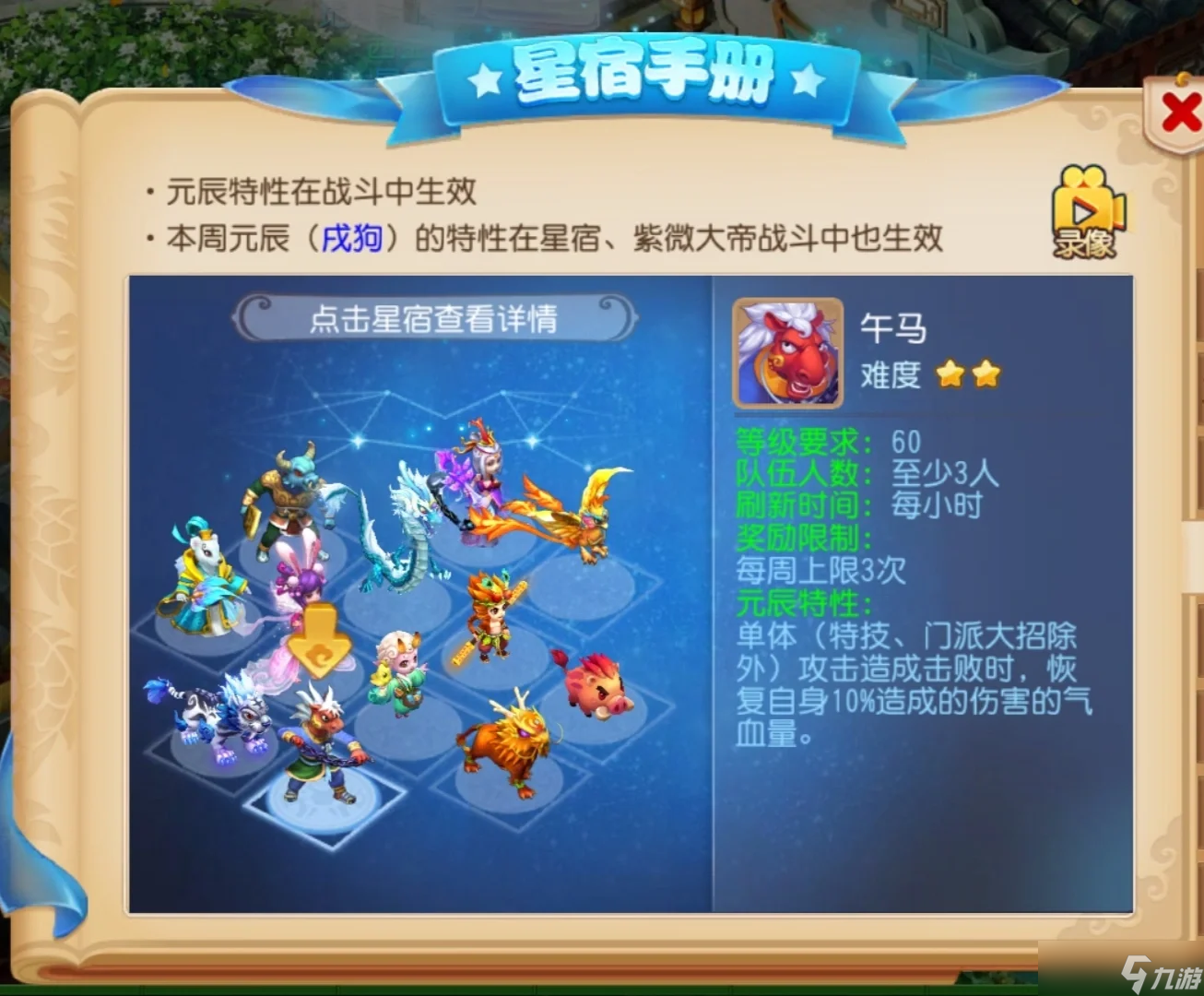 梦幻西游元辰什么好打