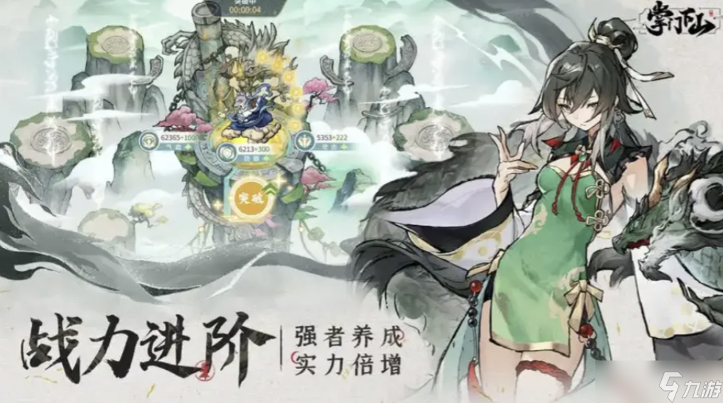 掌门下山哪个职业好？新手玩家职业选择攻略