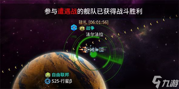 星空之戰(zhàn)怎么玩