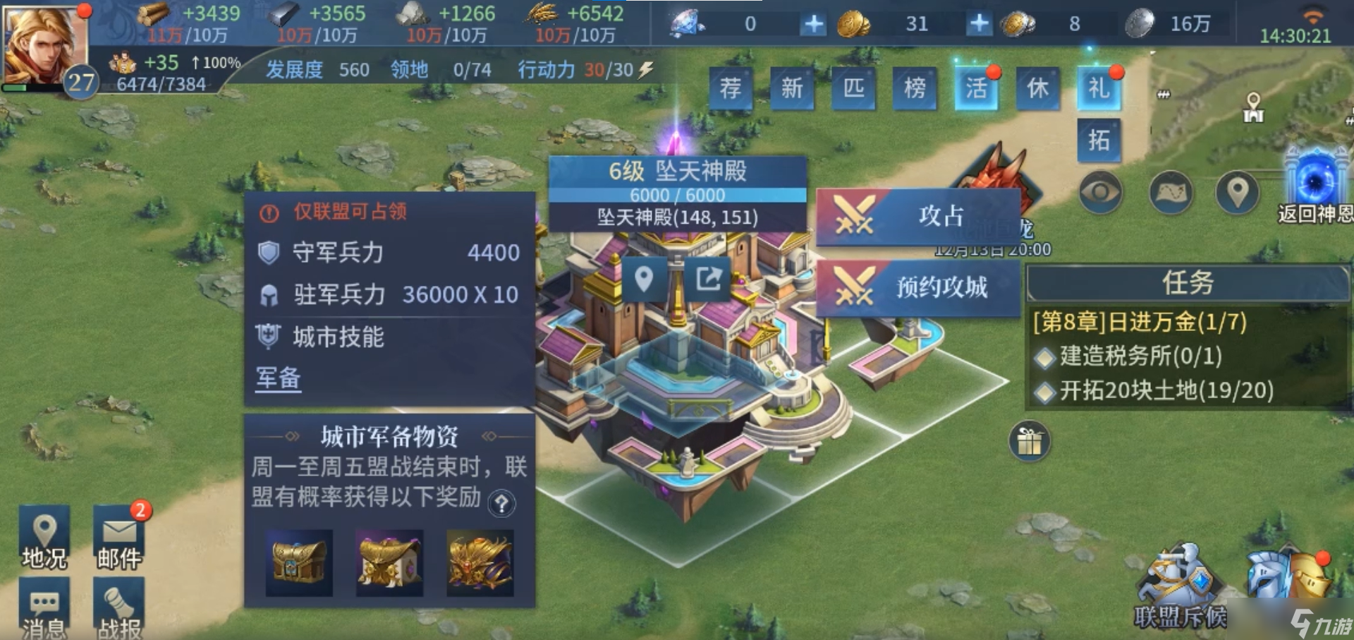 戰(zhàn)爭(zhēng)之輪戰(zhàn)爭(zhēng)之輪盟戰(zhàn)地圖講解